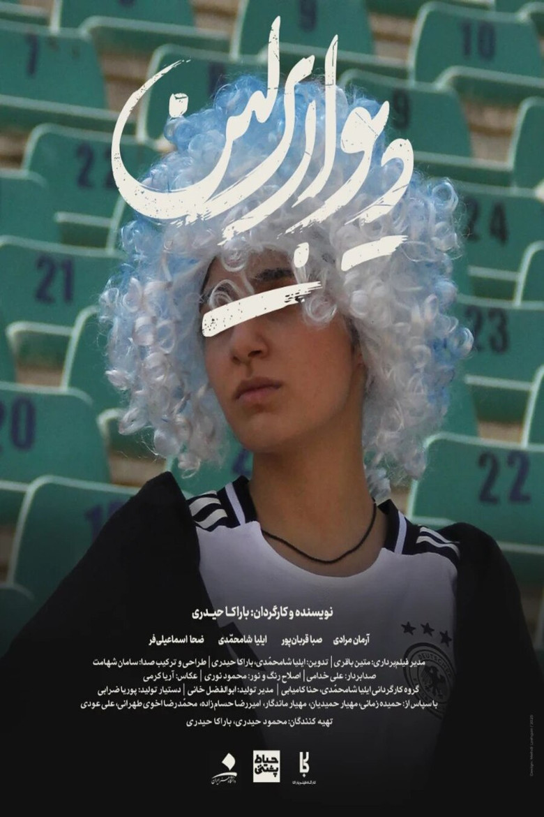 Berlin Wall poster background