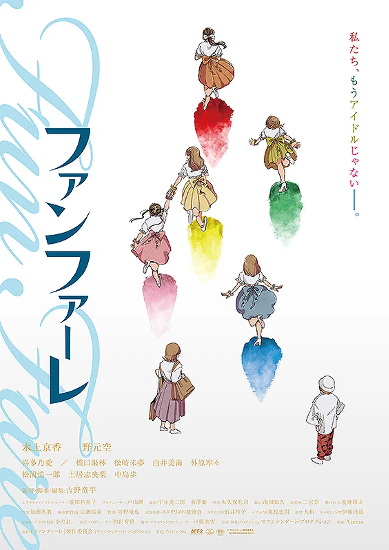 Fanfare poster background