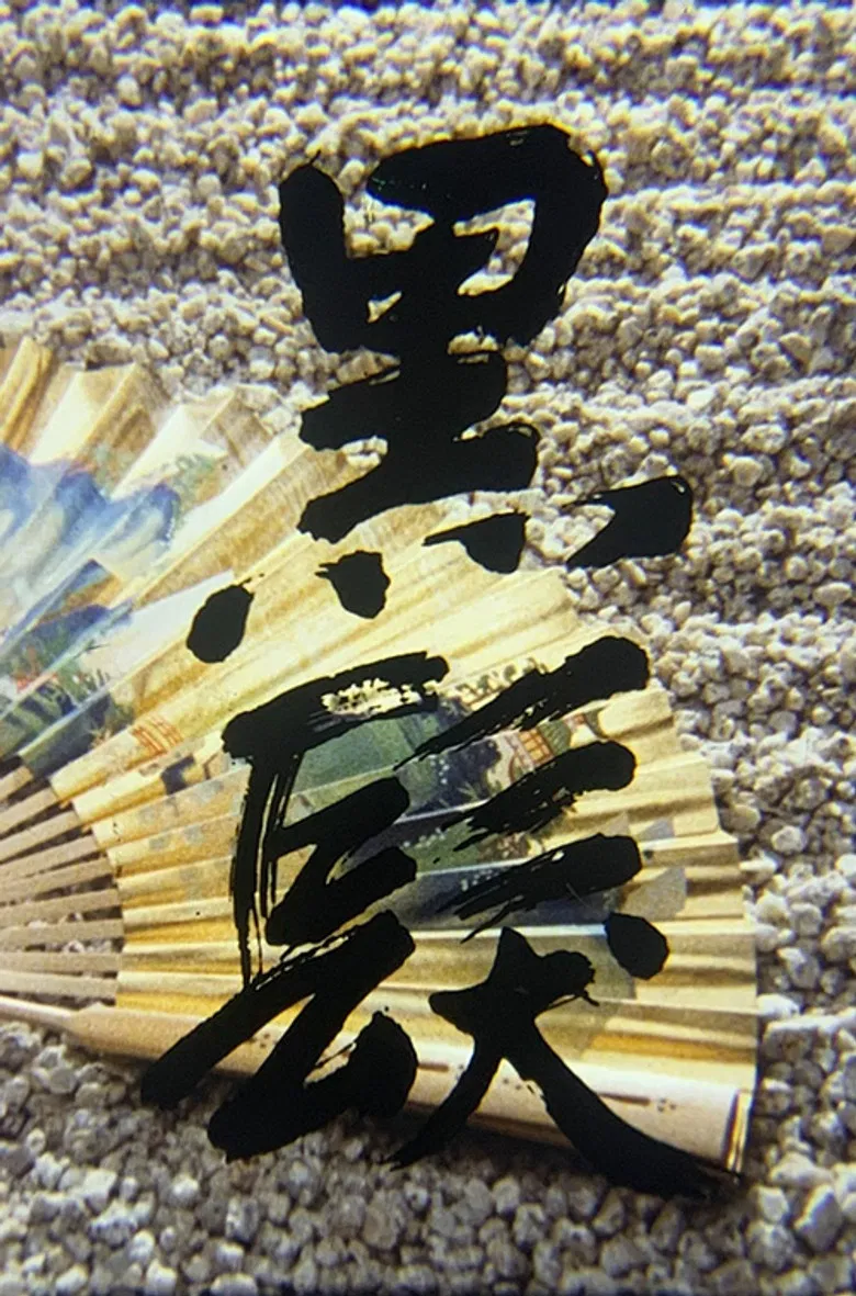 Dark Hair poster background