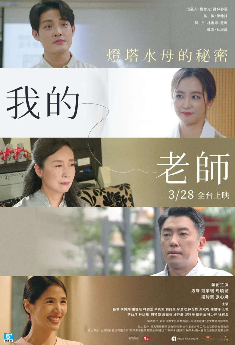 Mr. Eternal Jellyfish poster background