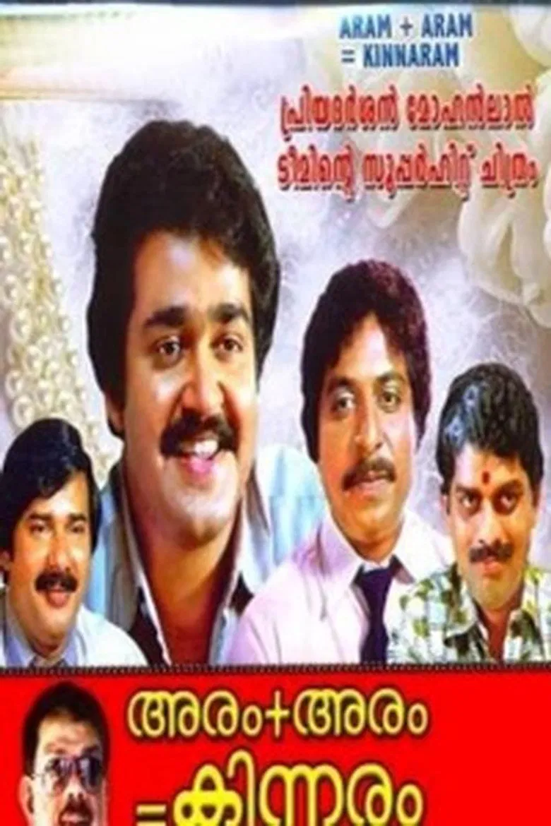 Aram + Aram = Kinnaram poster background