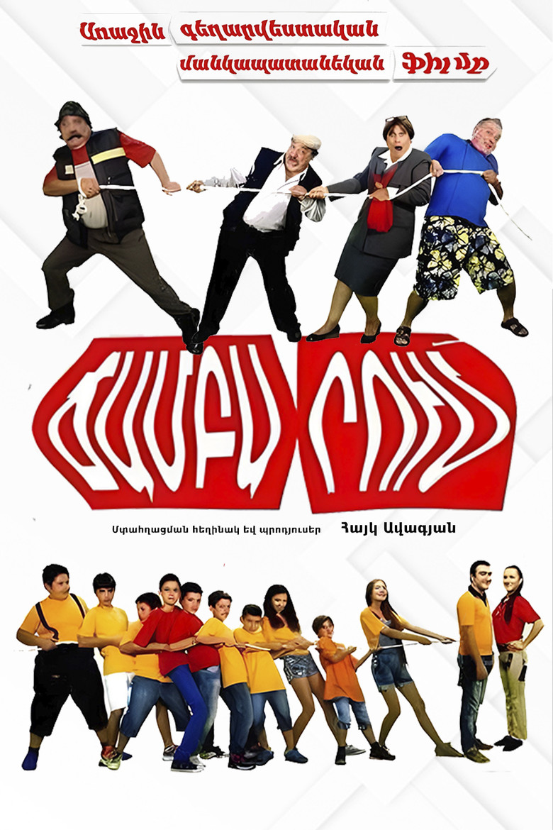 In the camp poster background