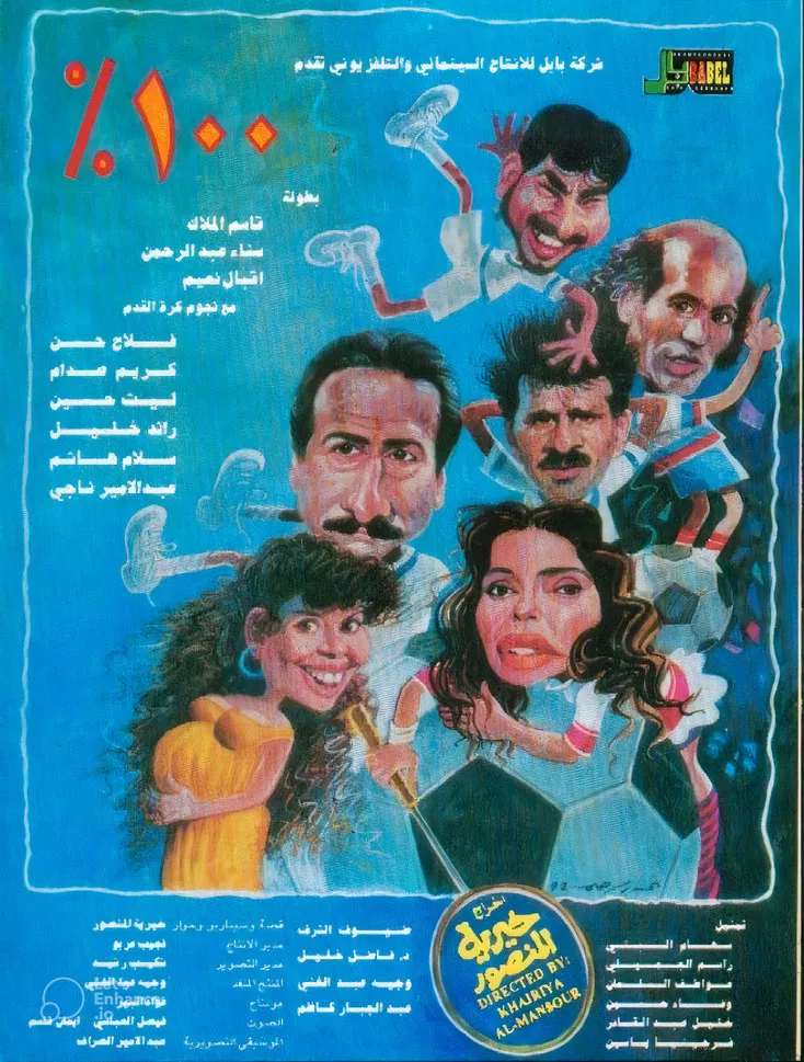 100% poster background