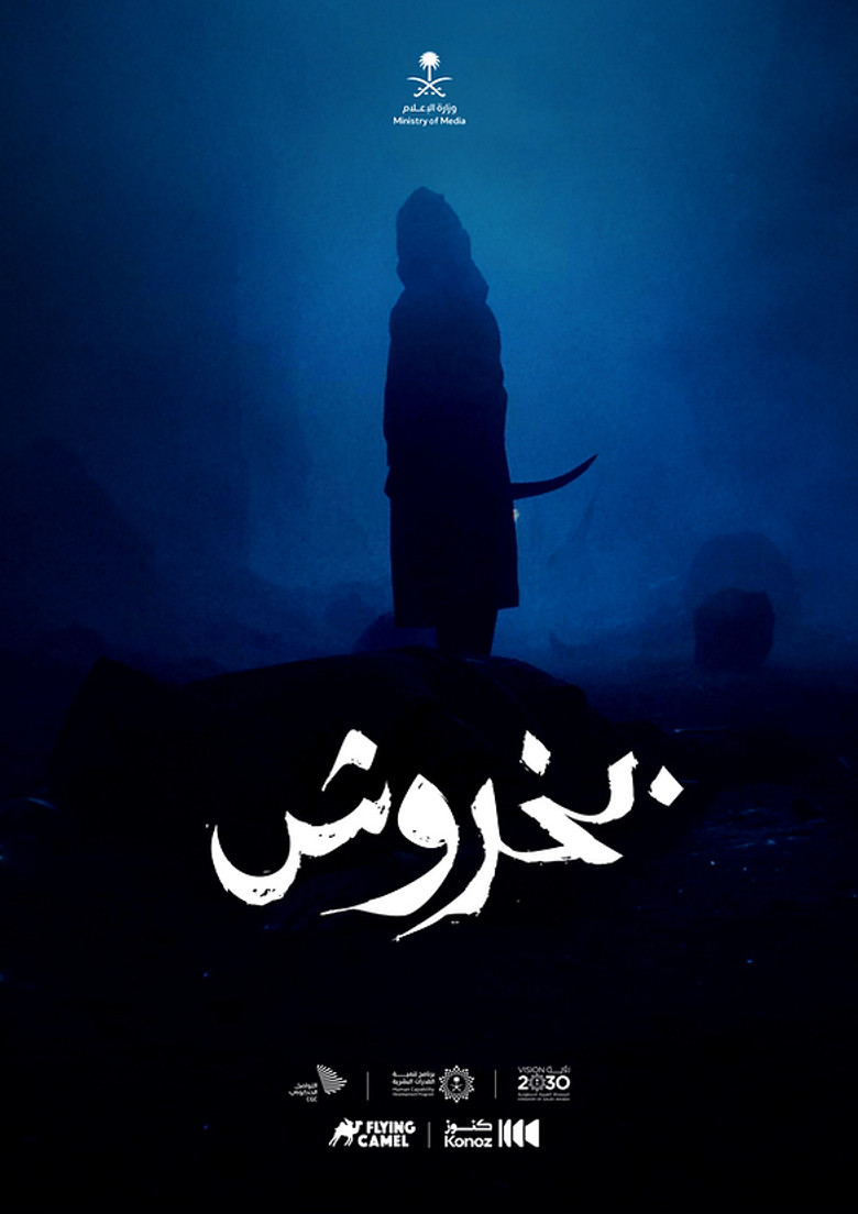 Bakhrosh poster background