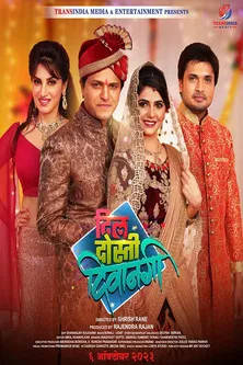 Dil Dosti Deewangi poster background