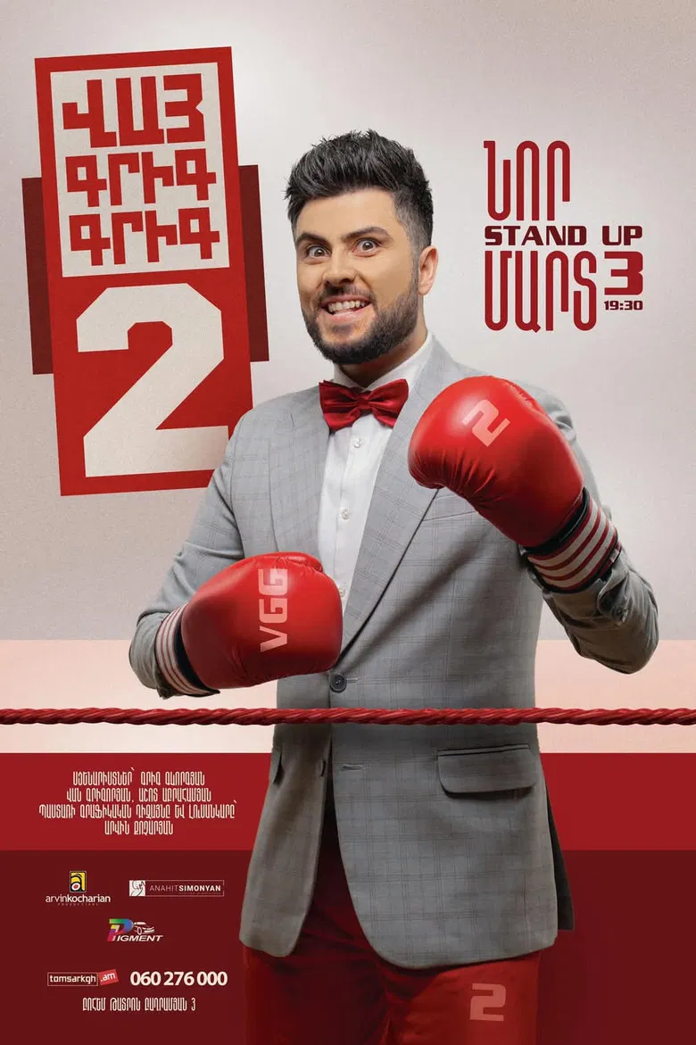 Vay Grig Grig 2 poster background