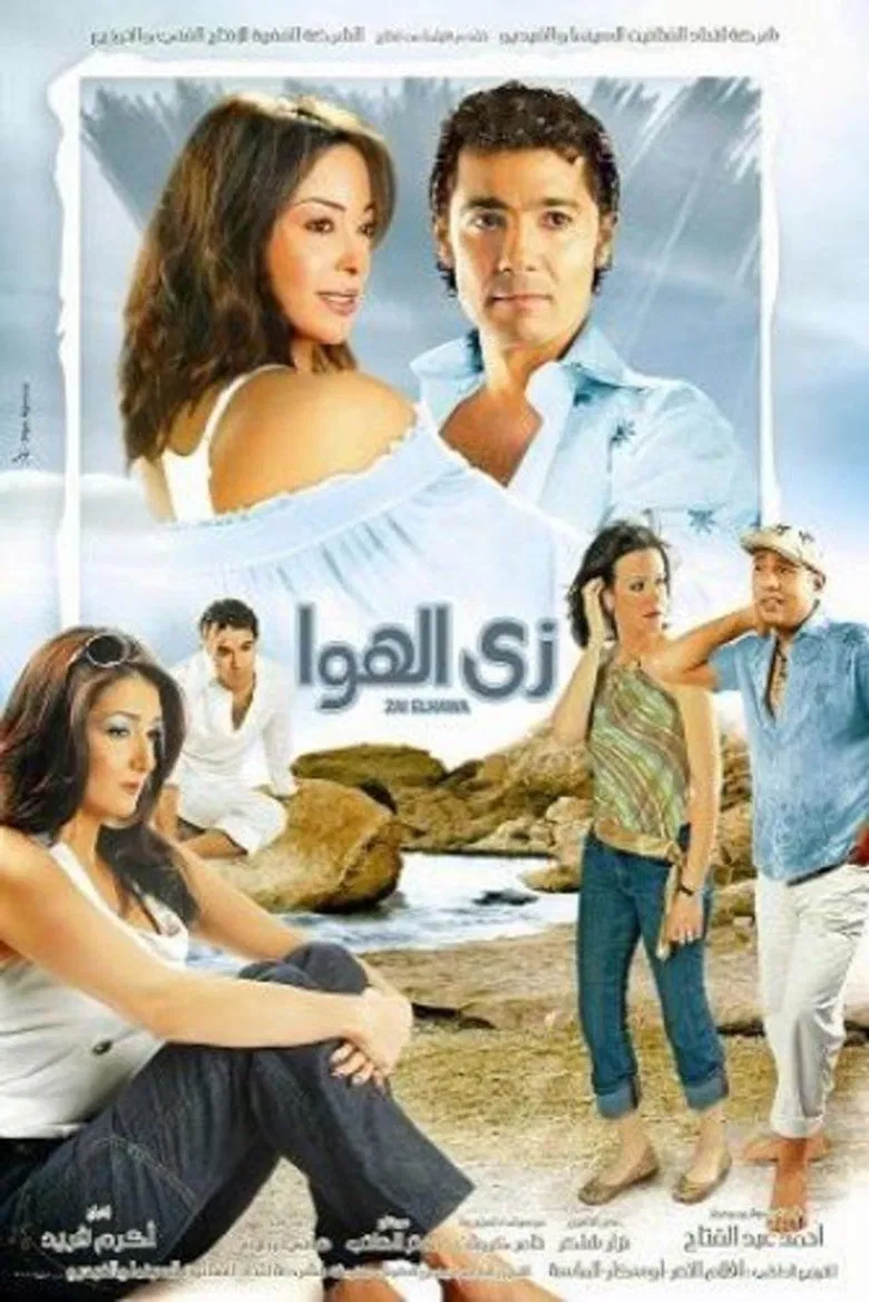 Zay El Hawa poster background