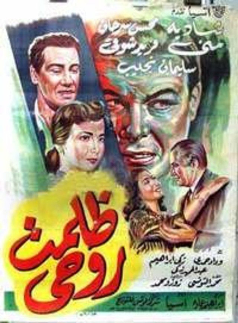 Zalamt Rohy poster background