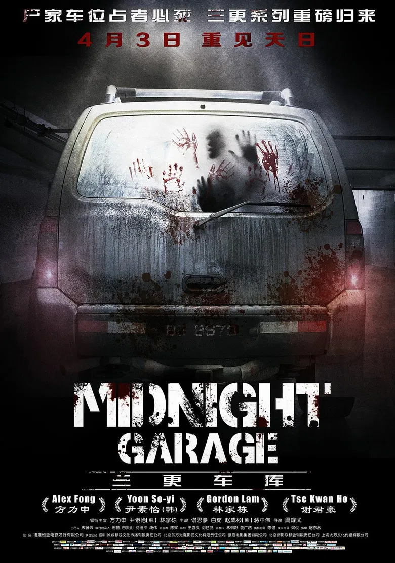 Midnight Garage poster background