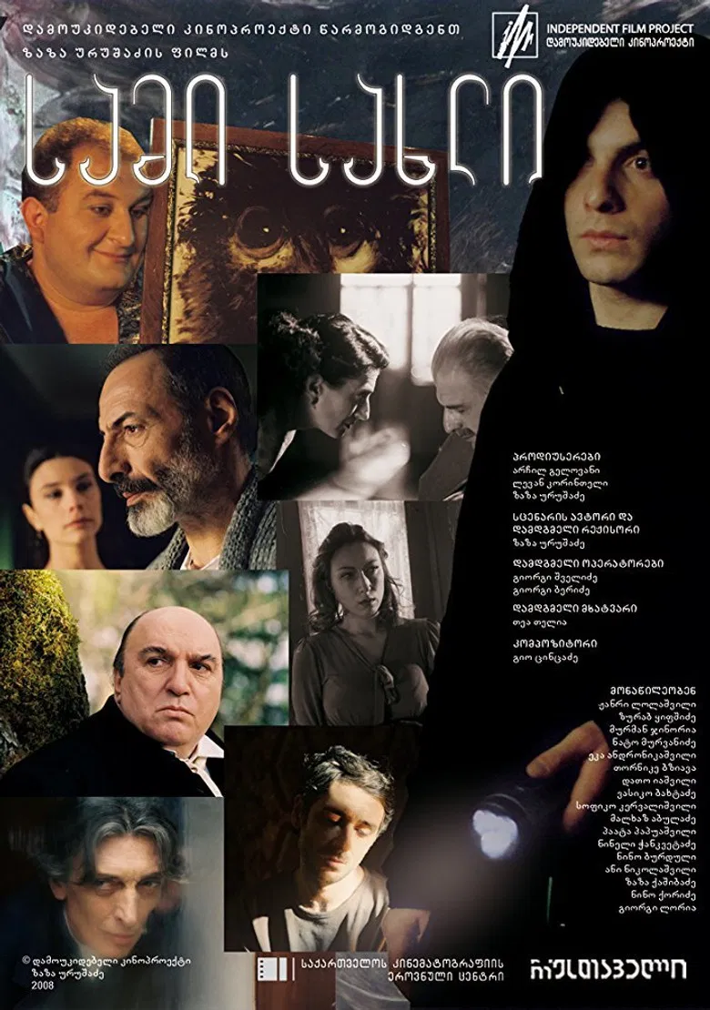 Three Houses poster background