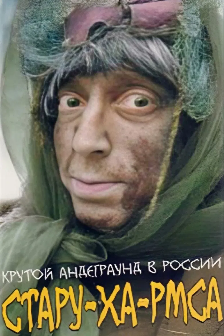 Hag-Kharms poster background