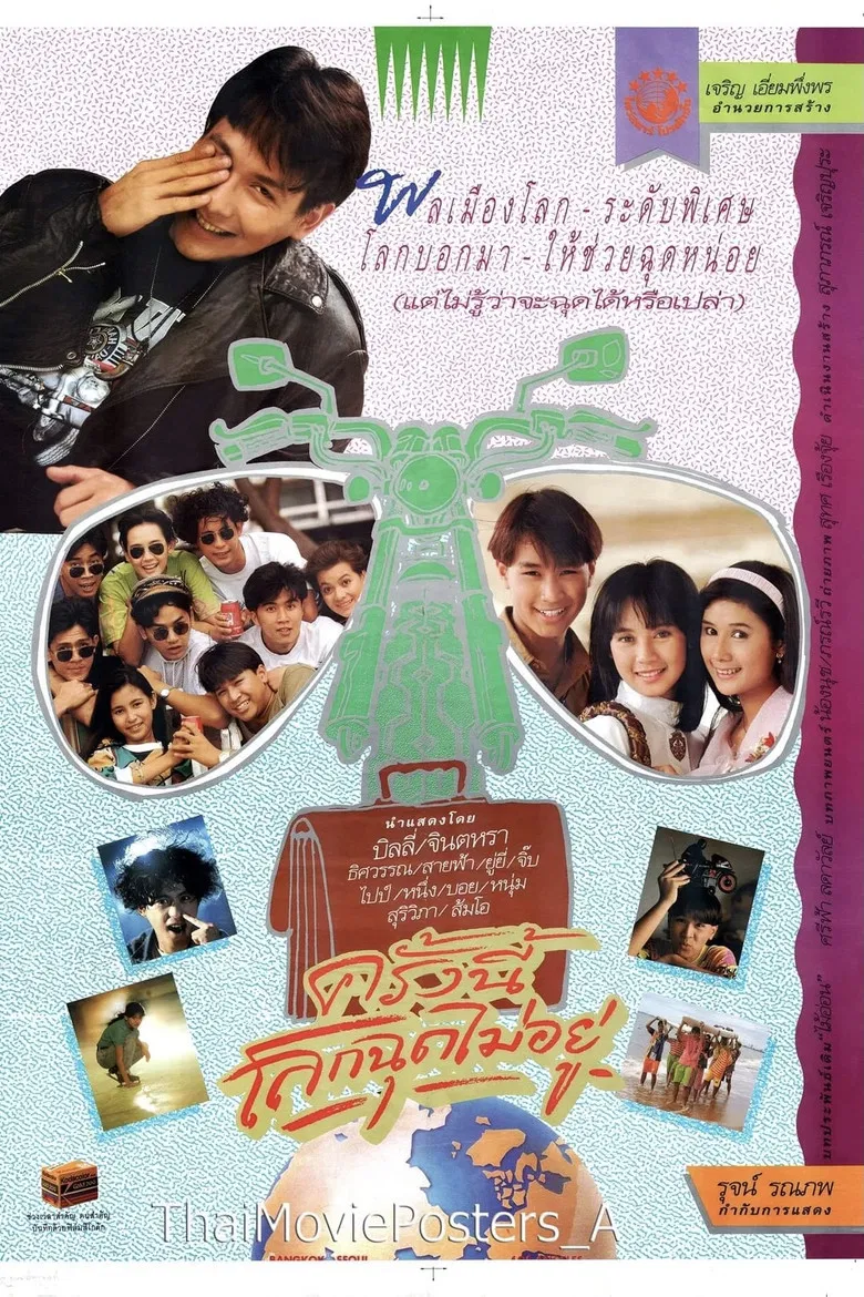 Nothing Can Stop poster background