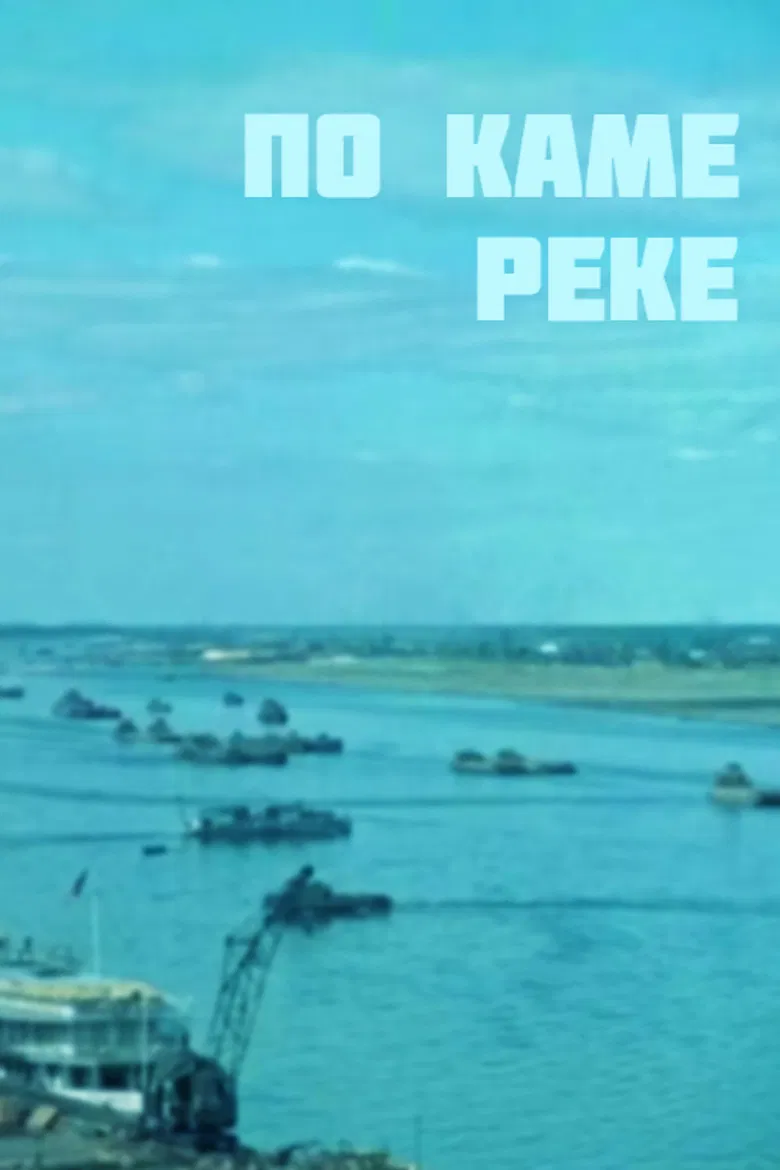 Along the Kama River poster background