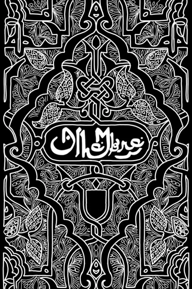 Alhambra poster background