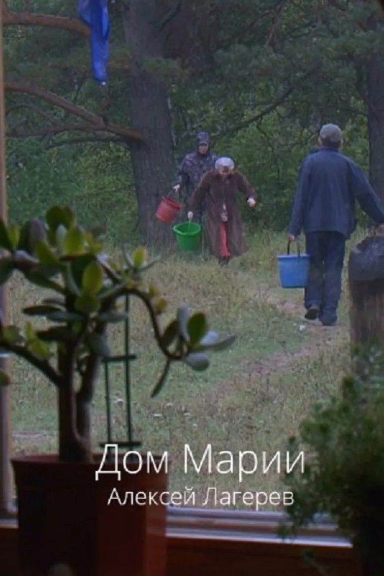 Maria's House poster background