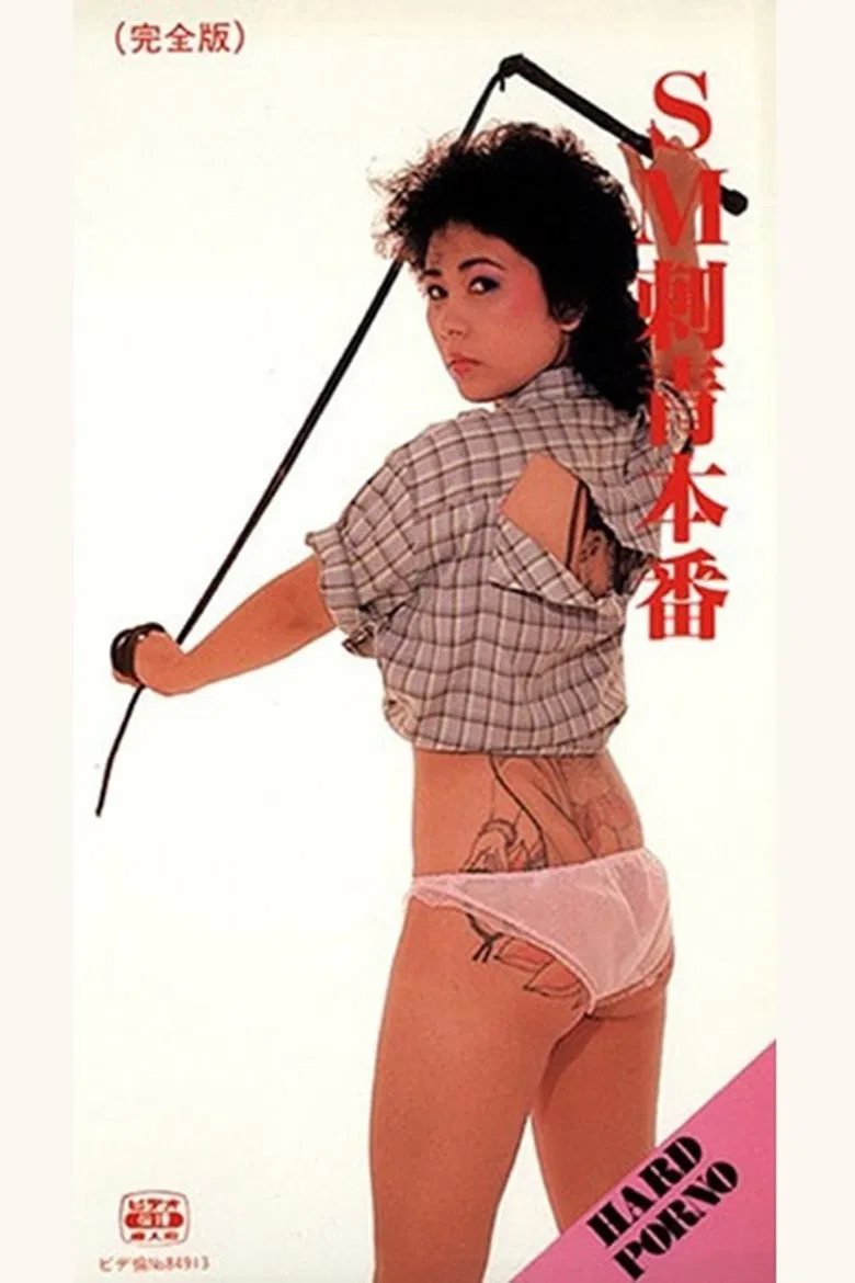 SM Tattoo Production poster background