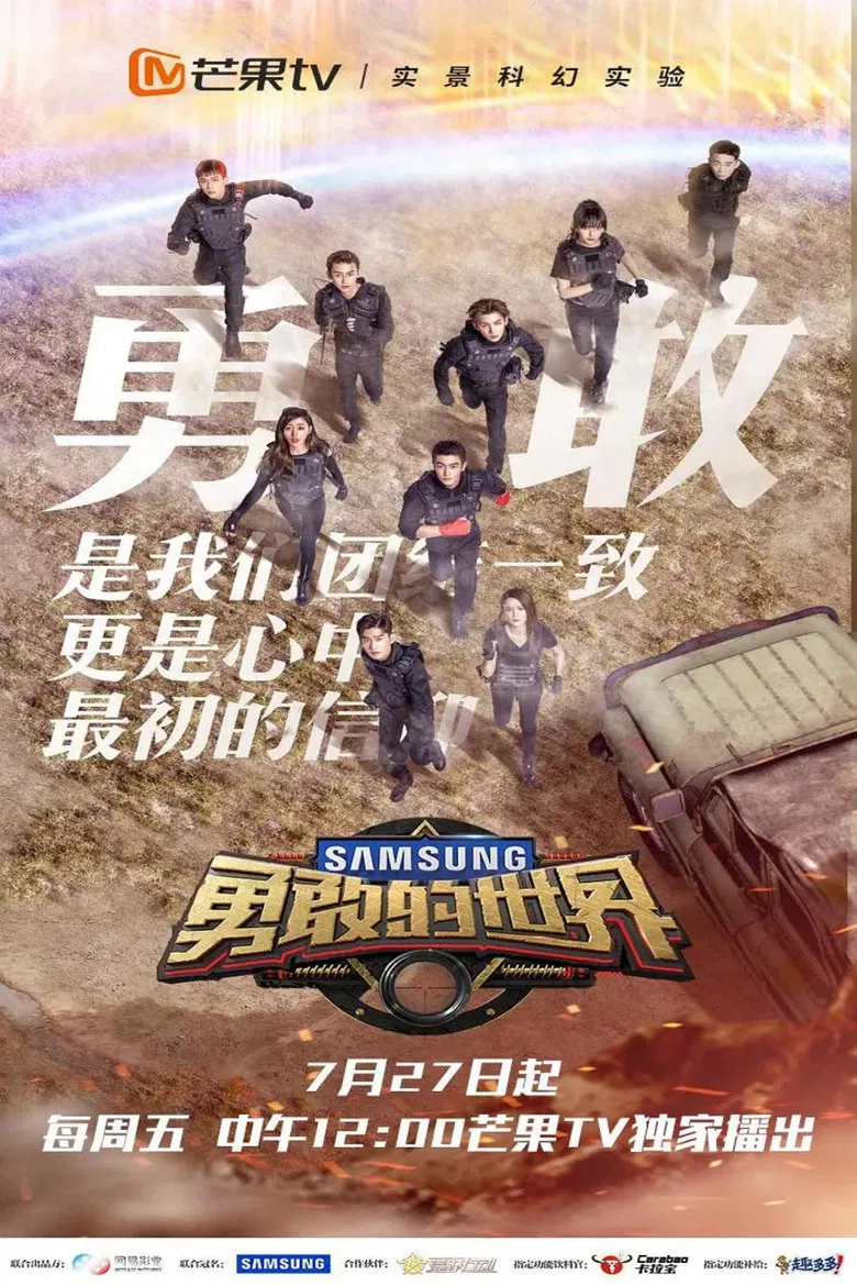 A Brave World poster background