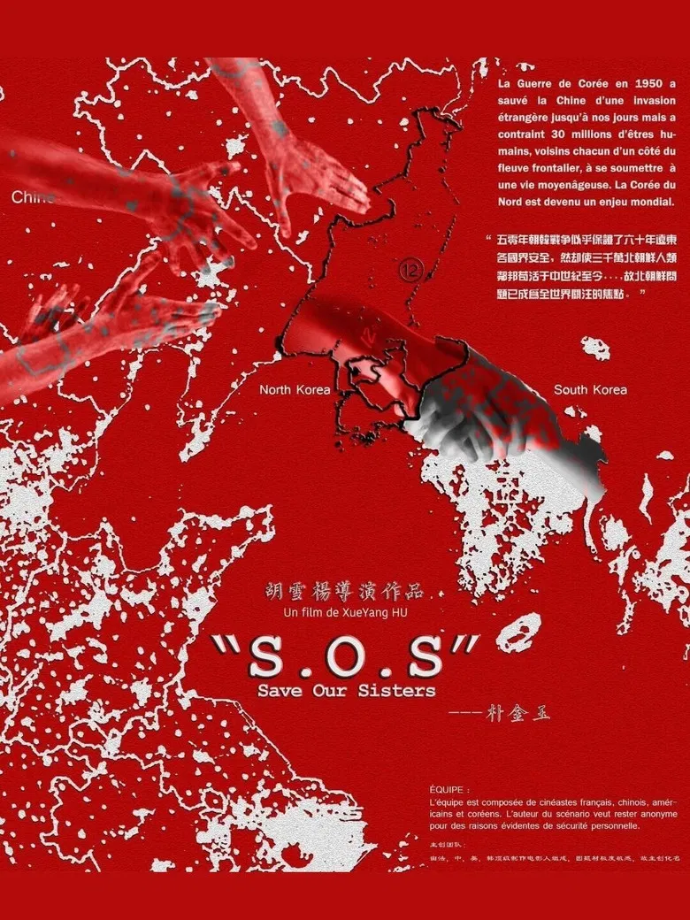 "S.O.S" save  our sisters poster background