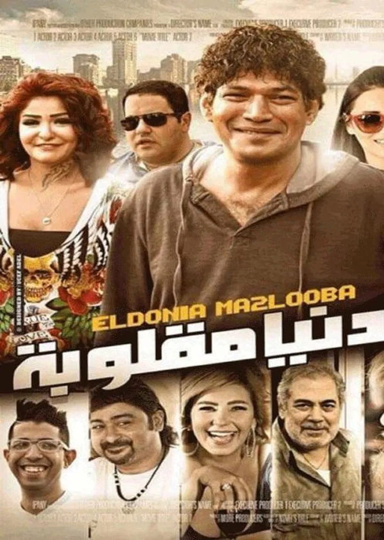 Life upside down poster background