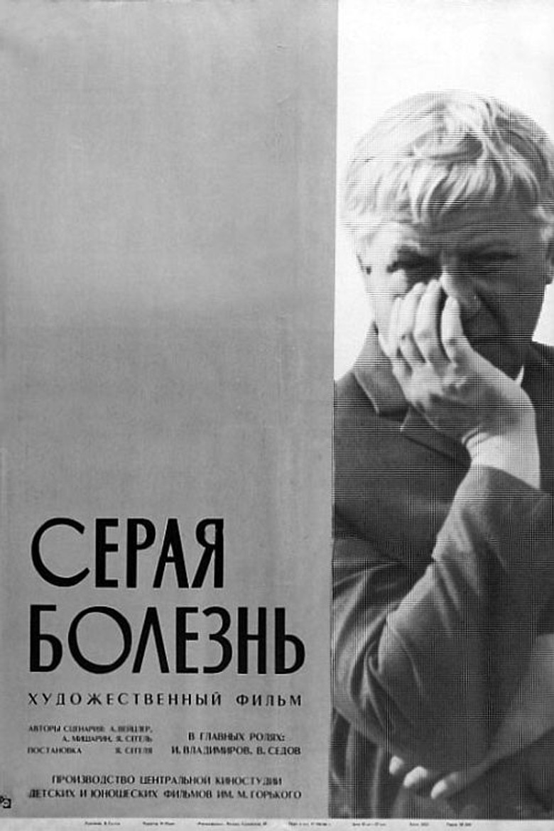 The Grey Illness poster background