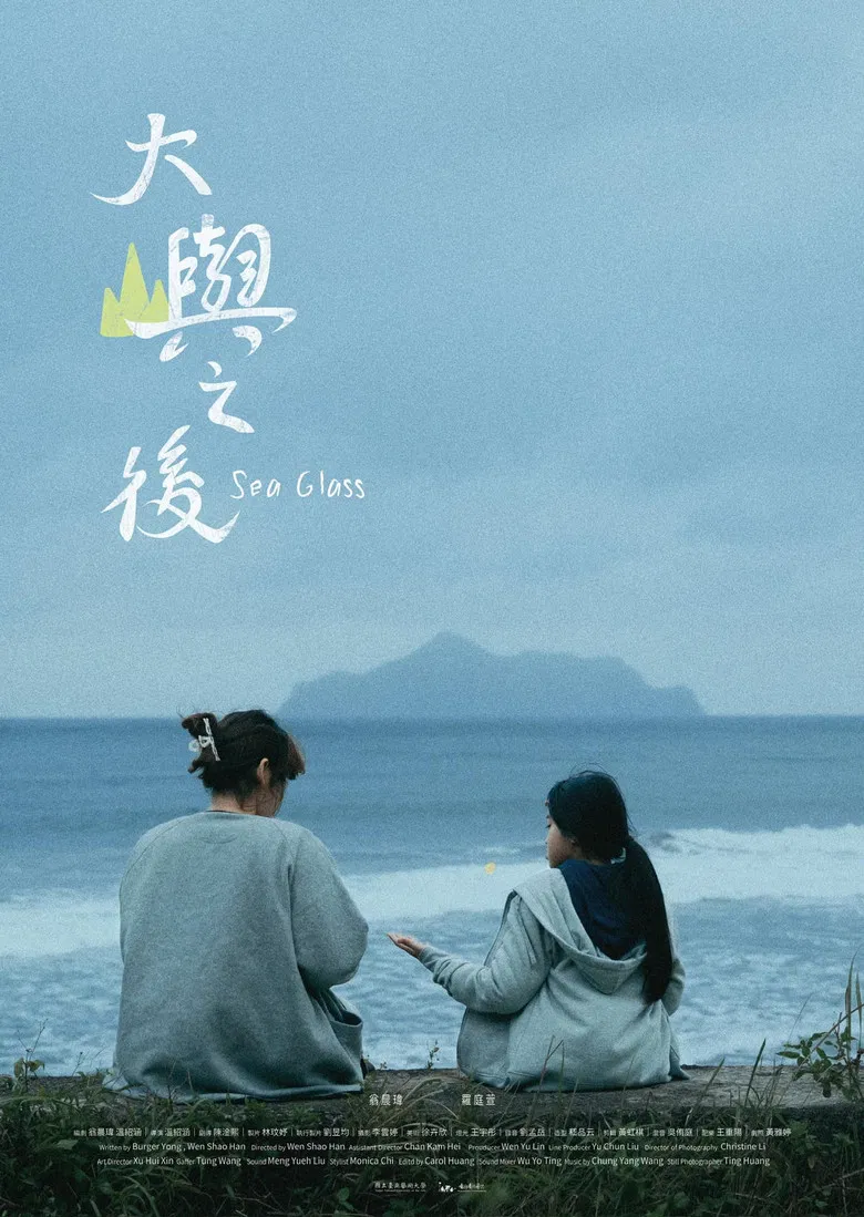 Sea Glass poster background