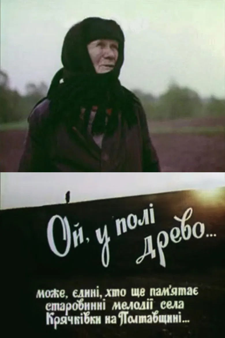 Hey, There Is A Tree In The Field... poster background