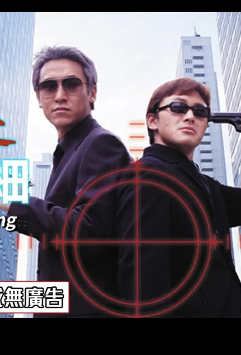 Unexpectable Killing poster background