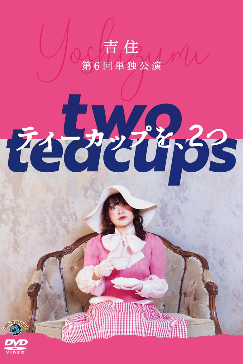吉住第6回単独公演「ティーカップを、2つ」 poster background