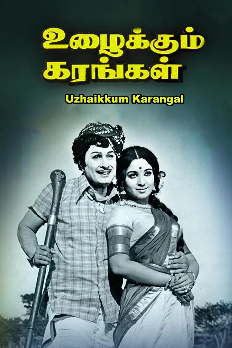 Uzhaikkum Karangal poster background