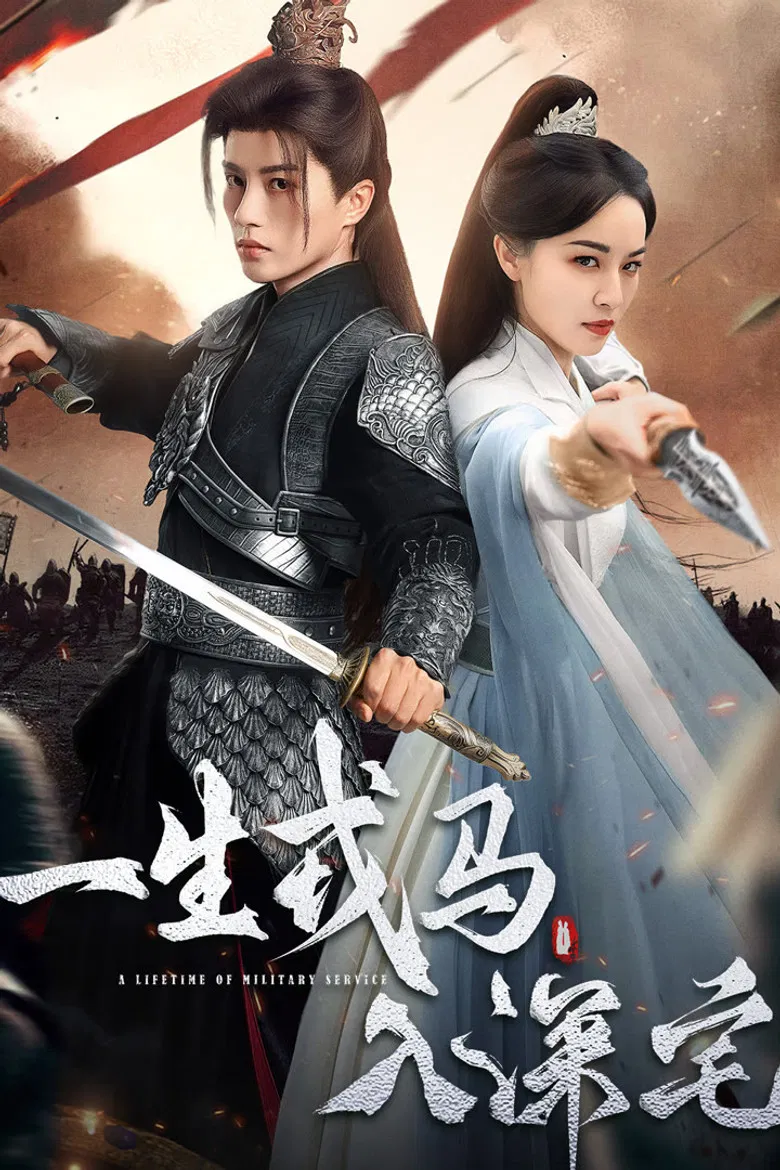 A Lifetime of Military Service poster background