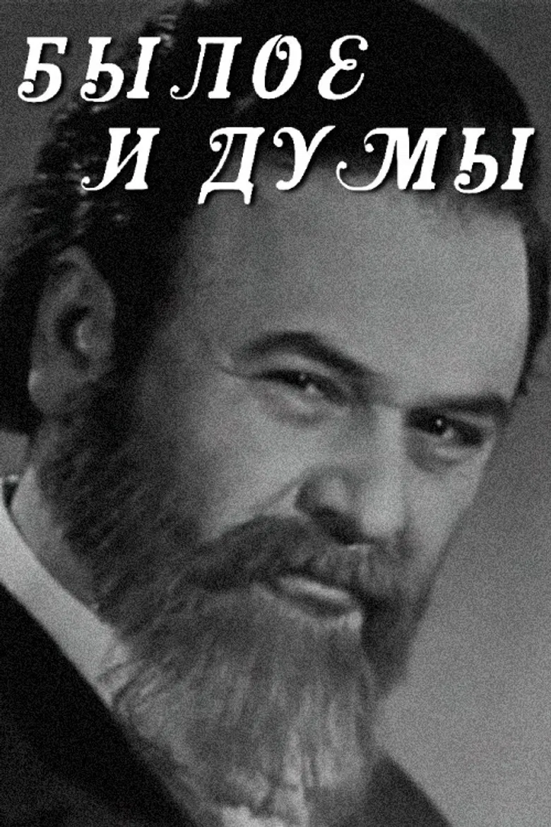 Past and Thoughts poster background