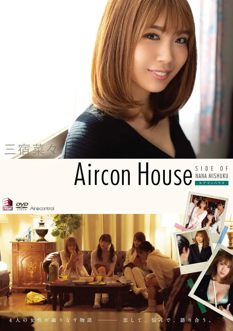 Aircon House 三宿菜々 Aircontrol poster background
