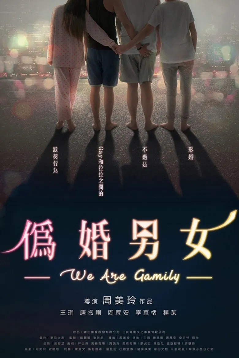 We Are Gamily poster background