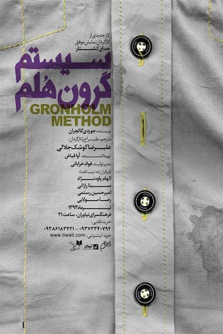 Groene Helm System poster background