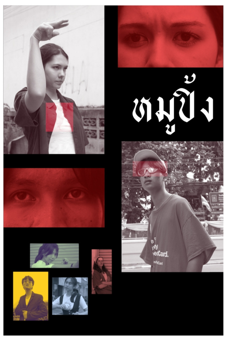 Moo Ping poster background