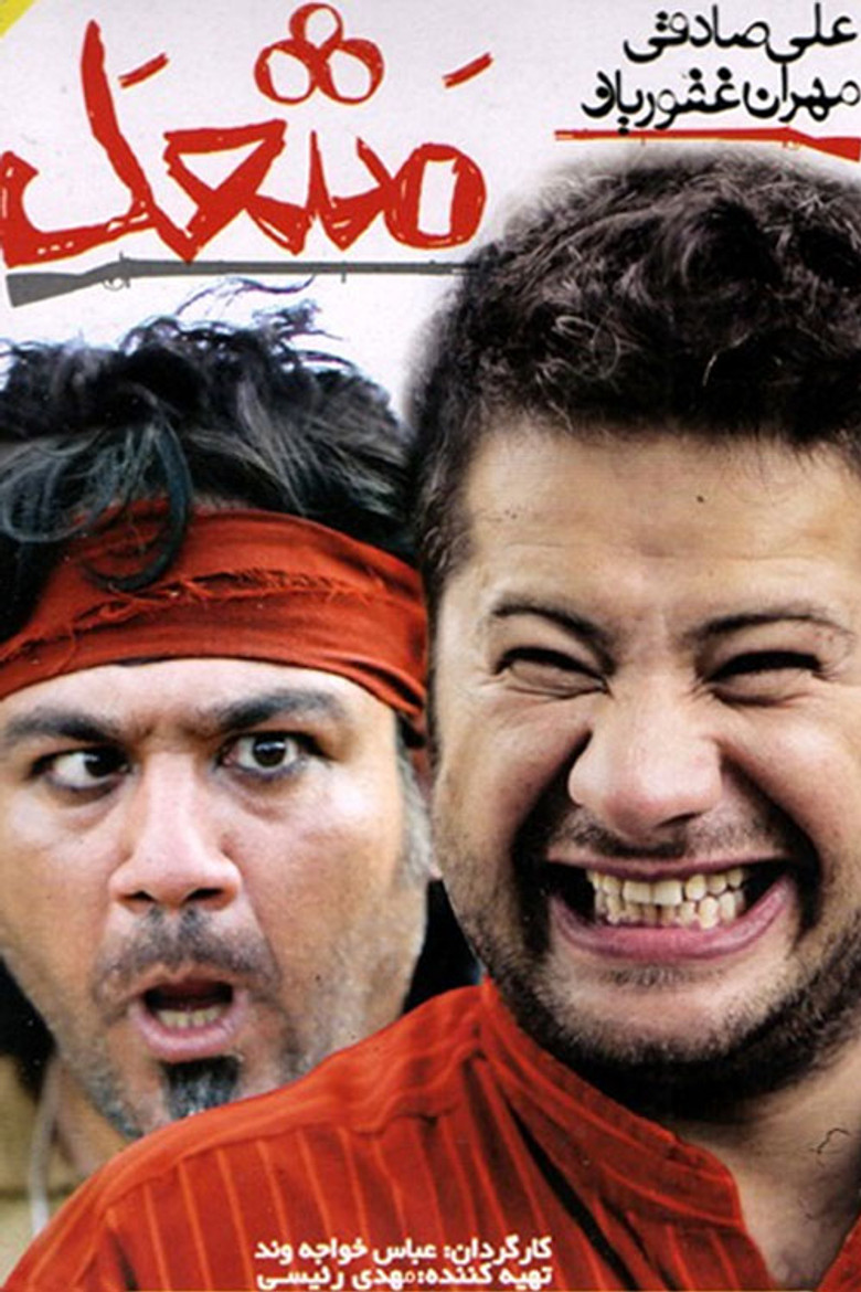 Torch poster background