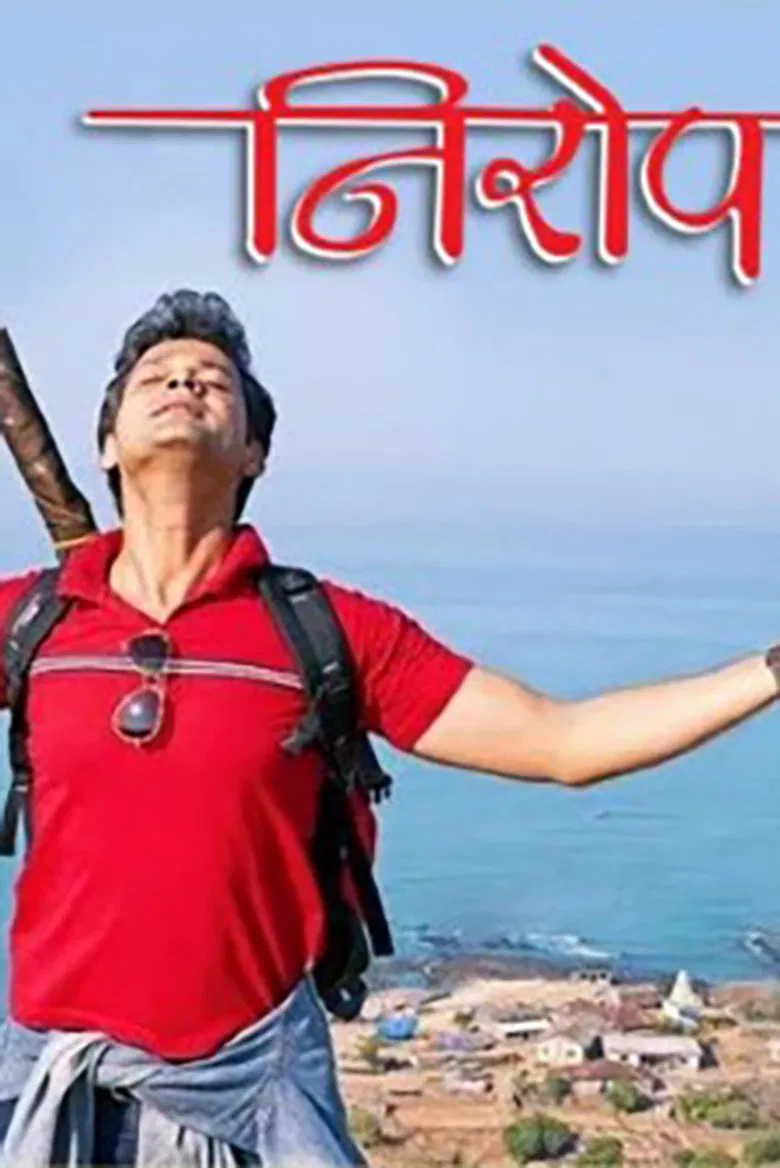 Nirop poster background