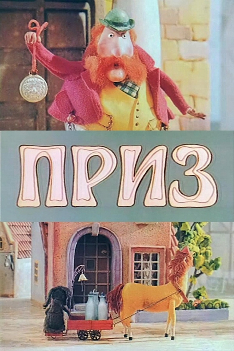 The Prize poster background