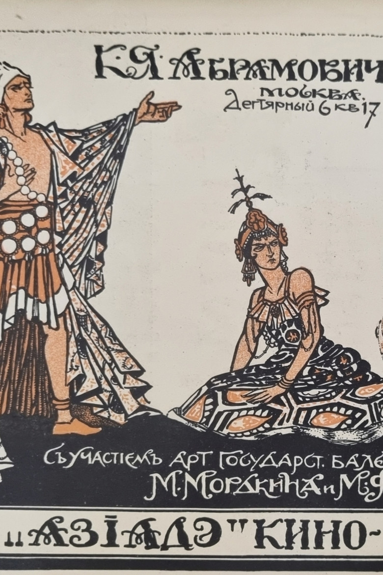 Aziade poster background