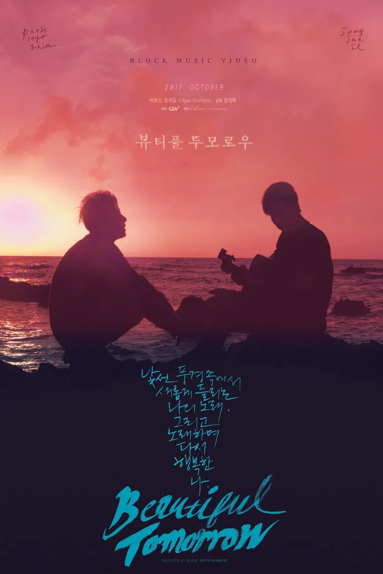 뷰티풀 투모로우 poster background