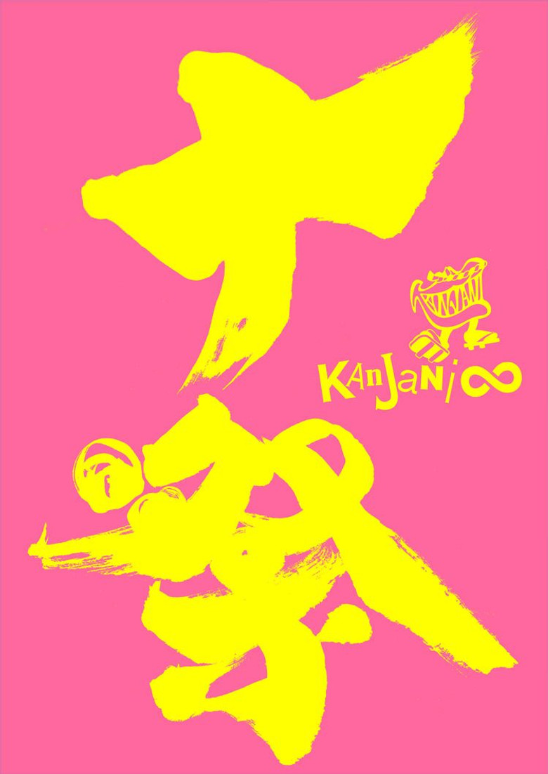 Jugosai poster background