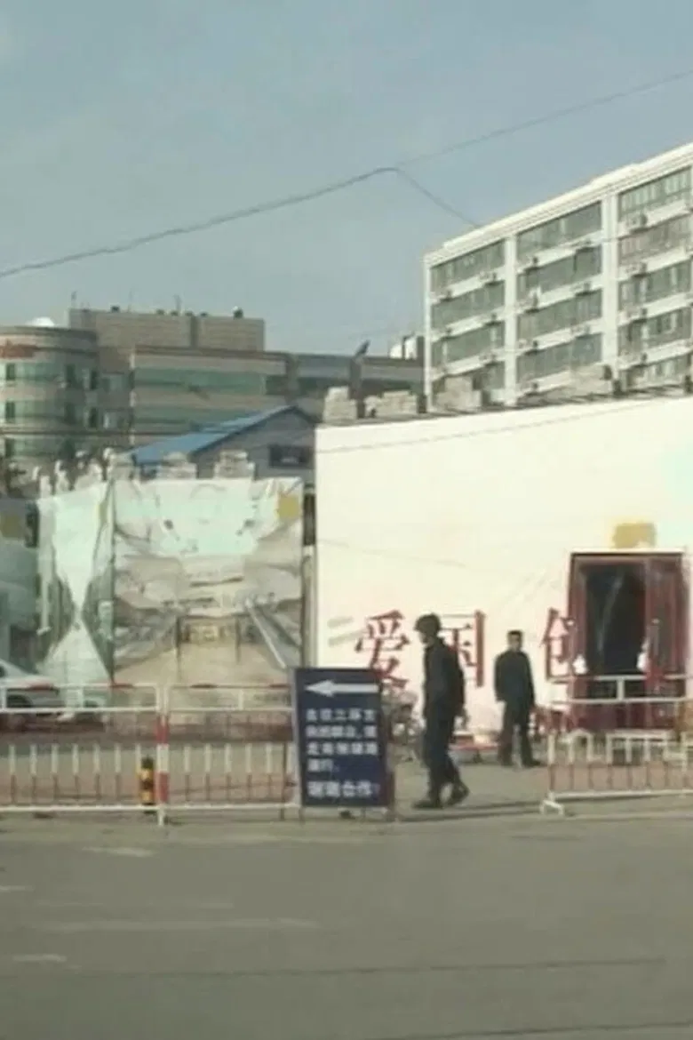 Discard the Old Path of Closed Doors and Rigidity and Reject Evil Attempts to Change the Party's Banner poster background