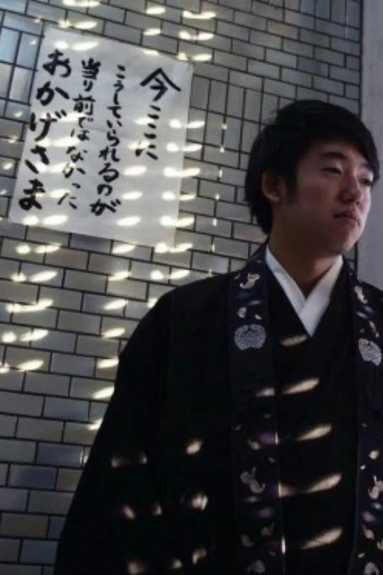 Monk by Blood poster background