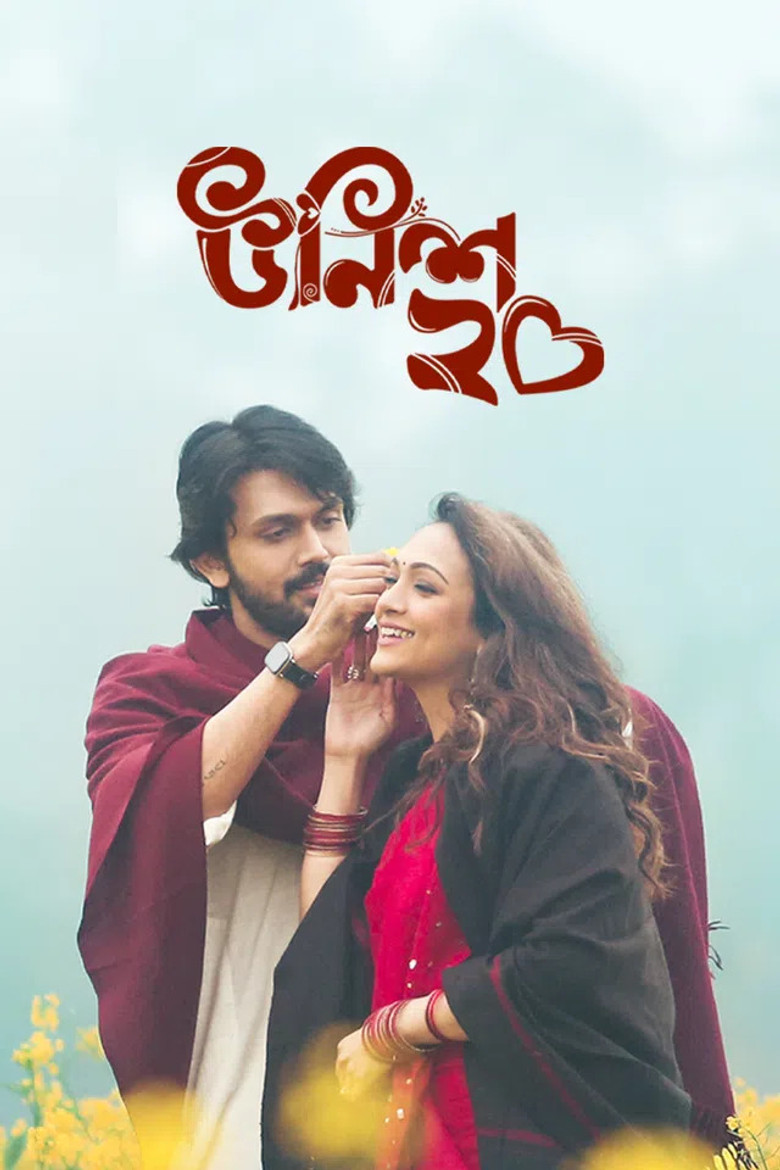 Nineteen 20 poster background