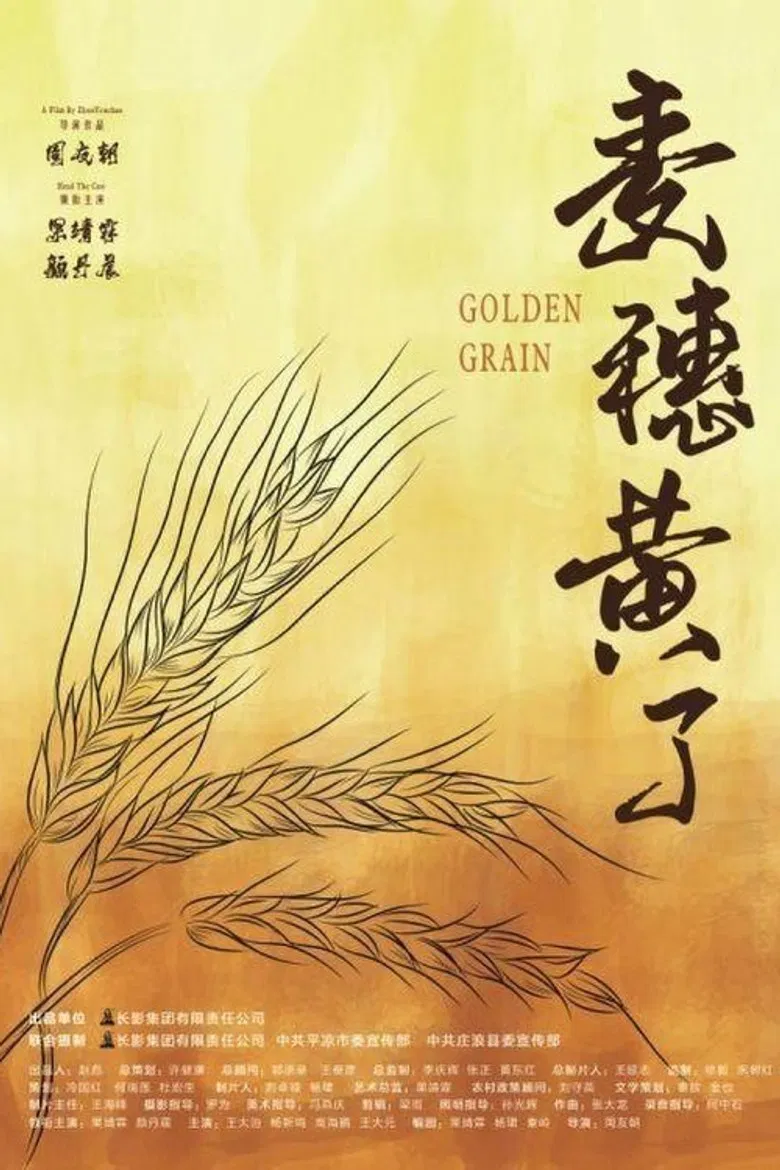 Golden Grain poster background
