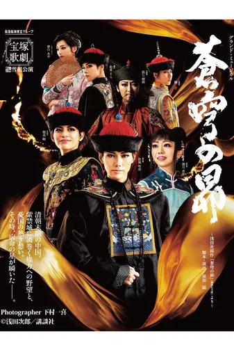 The Pleiades in the Blue poster background