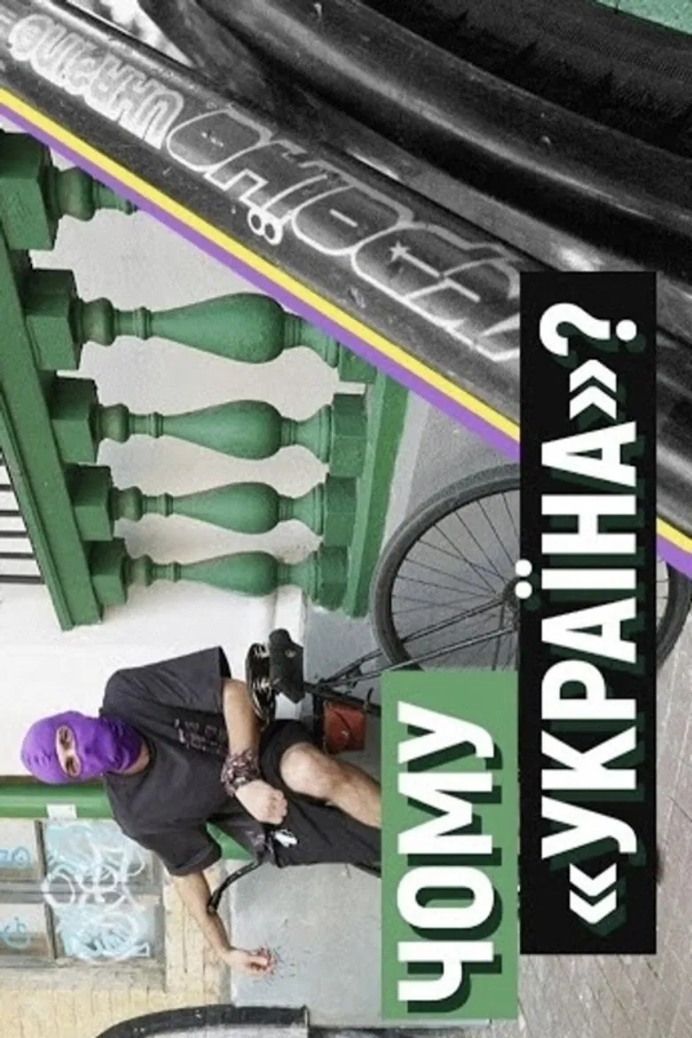 Why ‘Ukraine’? poster background