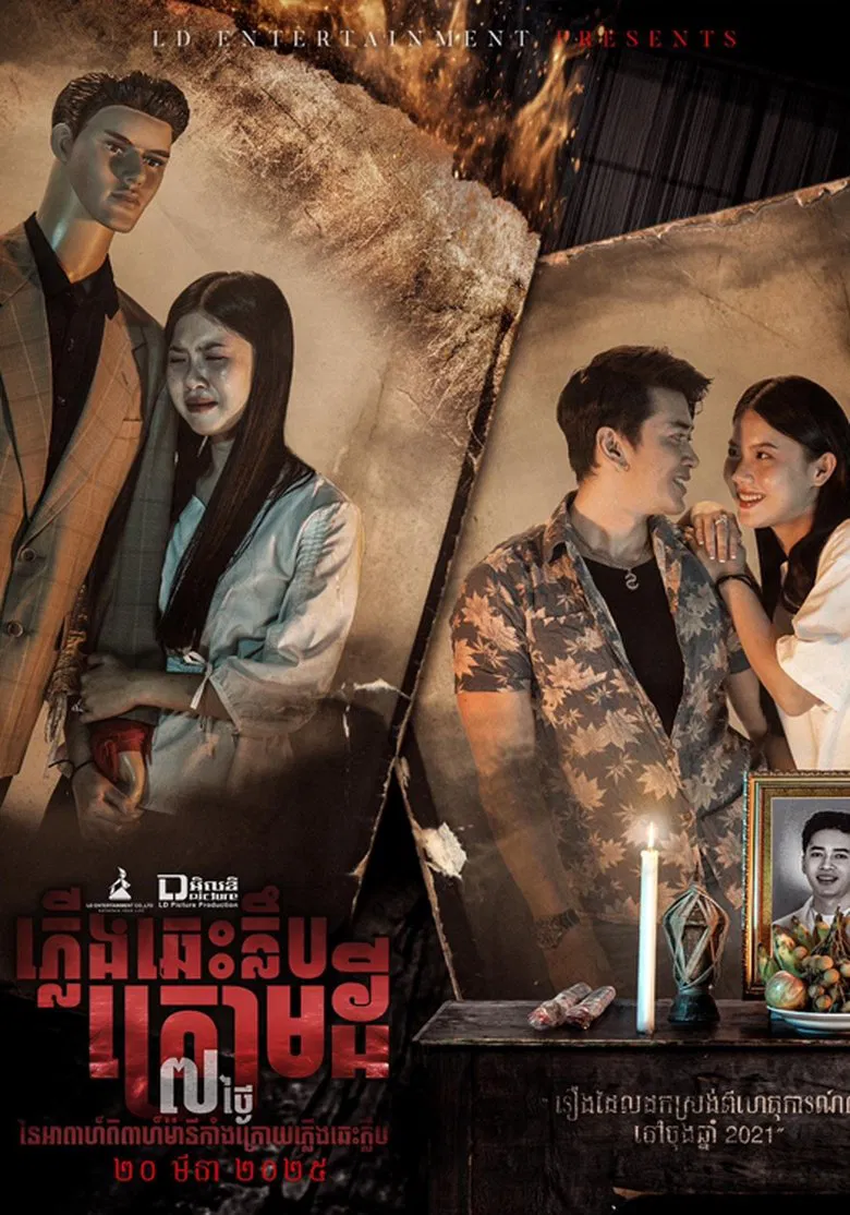 Mannequin Wedding poster background