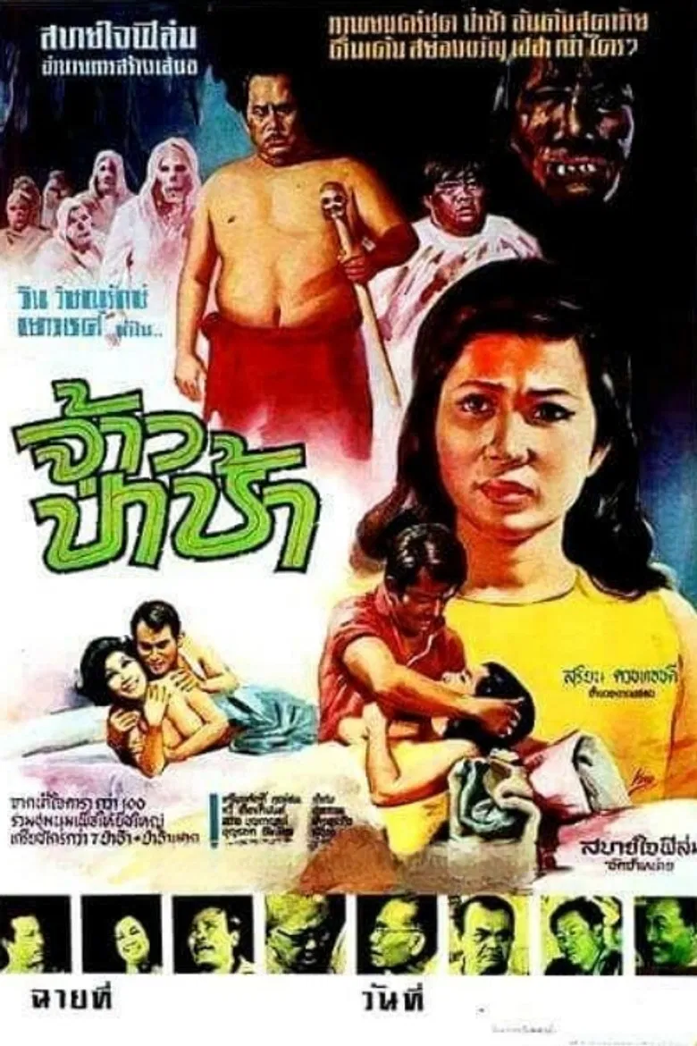 The Cemetery poster background