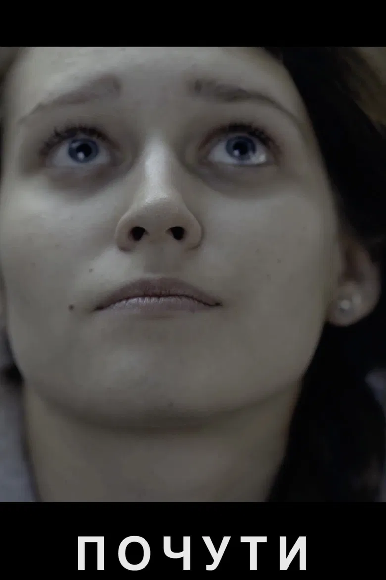 To Hear poster background